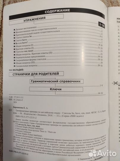 Учебная литература по английскому