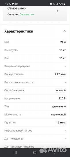 Дизельная пушка