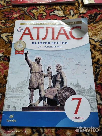 Атлас по истории 7 класс