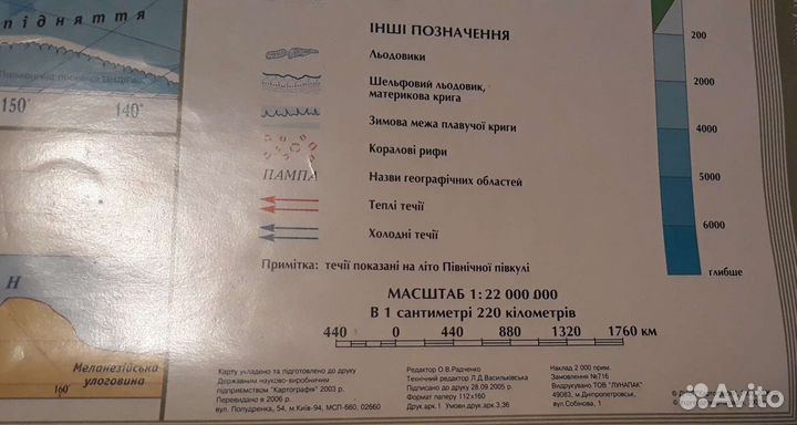 Физическая карта мира, большая настенная