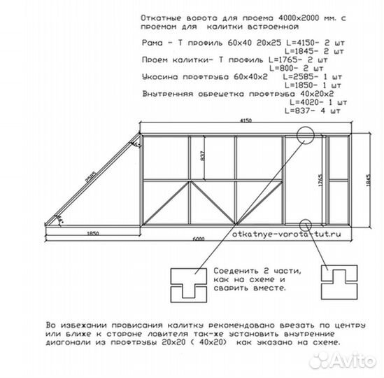 Откатные ворота 4х2 +калитка встроенная Т-профиль