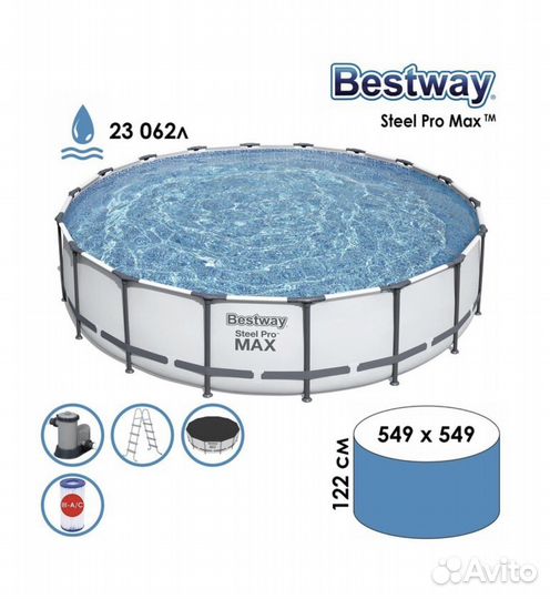Каркасный бассейн 549 на 122 / Бассейн 549 122