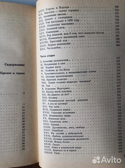 Стендаль 
