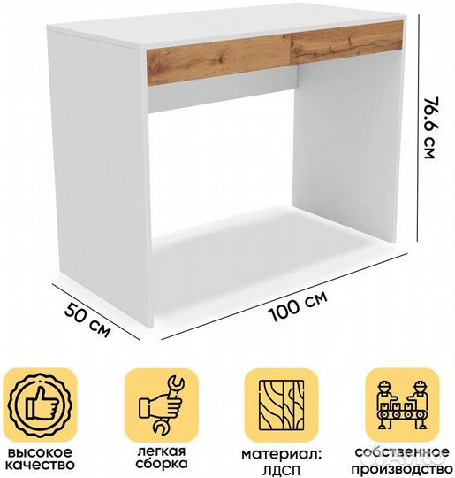 Письменный стол