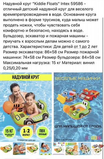 Надувной круг фламинго