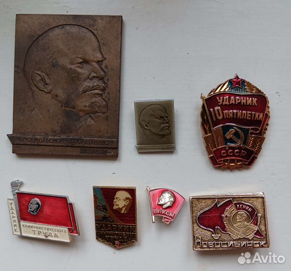 Знаки СССР Ленин Ударник влксм