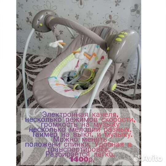 Электронная качель