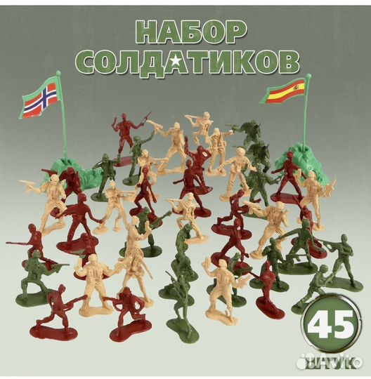 Наборы солдатиков