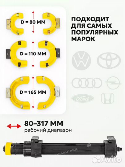 Стяжка пружин, 7 предметов