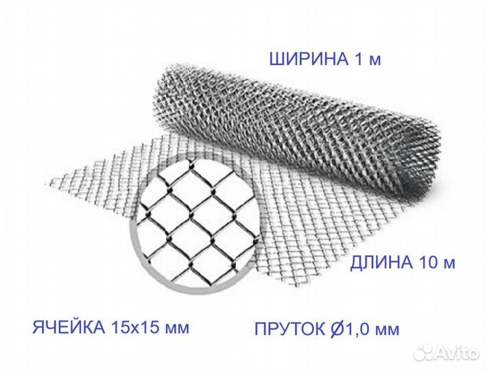 Сетка рабица 1,0мм 15х15мм, 1,0х10 м