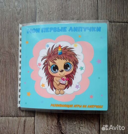 Книга развивающая, игры на липучках