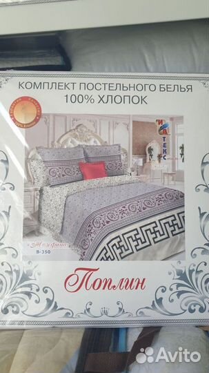 Постельное белье поплин 2,0сп хлопок