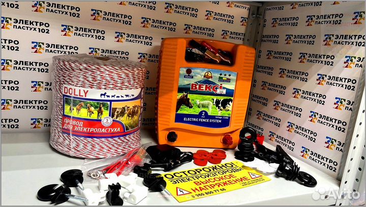 Электропастух