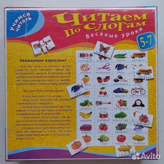 Карточки Учимся читать 