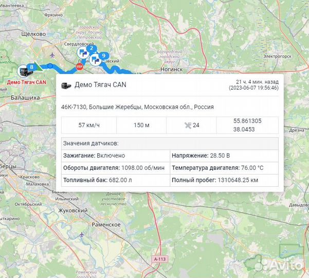 GPS глонасс трекер для мониторинга автотранспорта