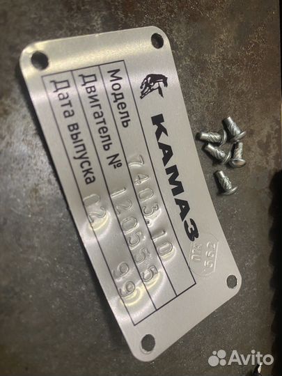 Табличка двигатель камаз (шильдик)