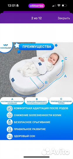 Кокон для новорожденных wowsleep