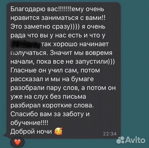 Репетитор начальных классов и подготовки к школе