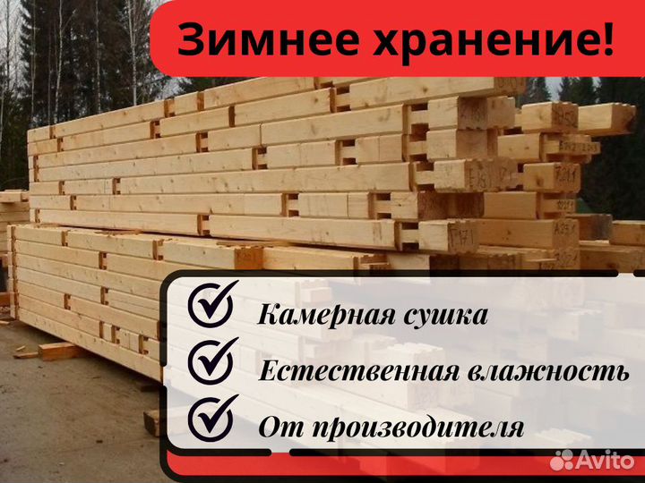 Профилированный брус