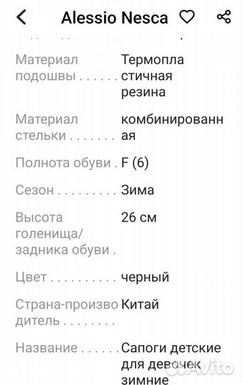 Продам сапоги