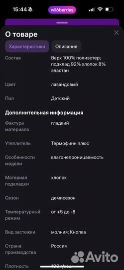 Комбинезон демисезонный 62размер