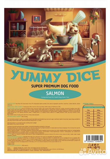 Сухой корм премиум класса yummy dice. Лосось