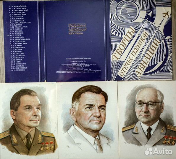 Открытки о советской авиации (4 комплекта)