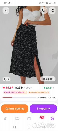 Юбка с разрезом