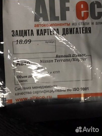 Защита двигателя