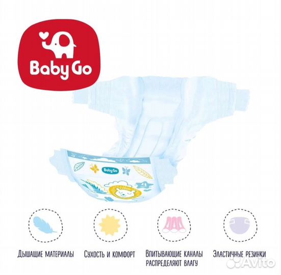 Подгузники и трусики BabyGo