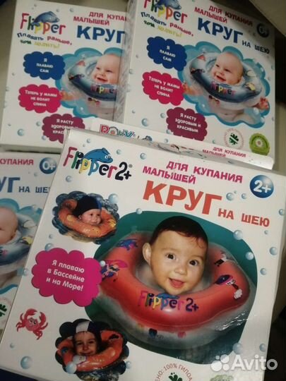 Круг для купания малышей