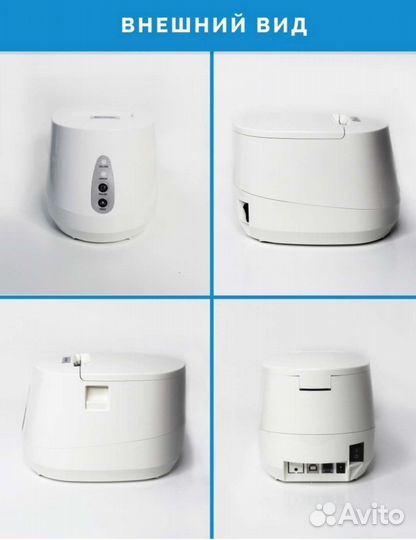 Принтер этикеток и чеков Xprinter XP237B