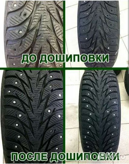 Шиномонтаж