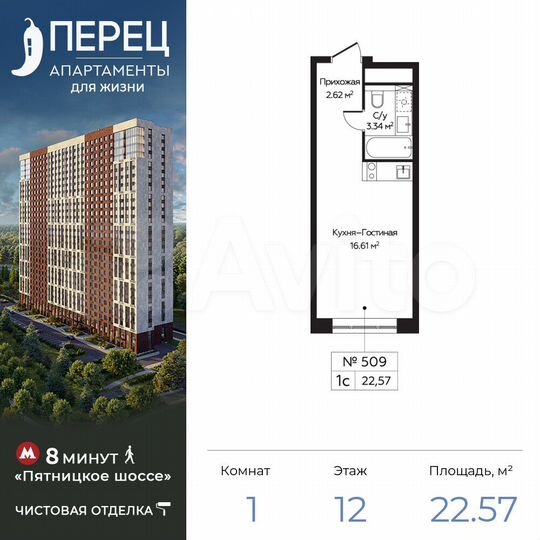 Апартаменты-студия, 22,6 м², 12/28 эт.