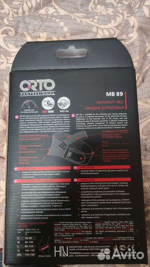 Бандаж для беременных orto professional