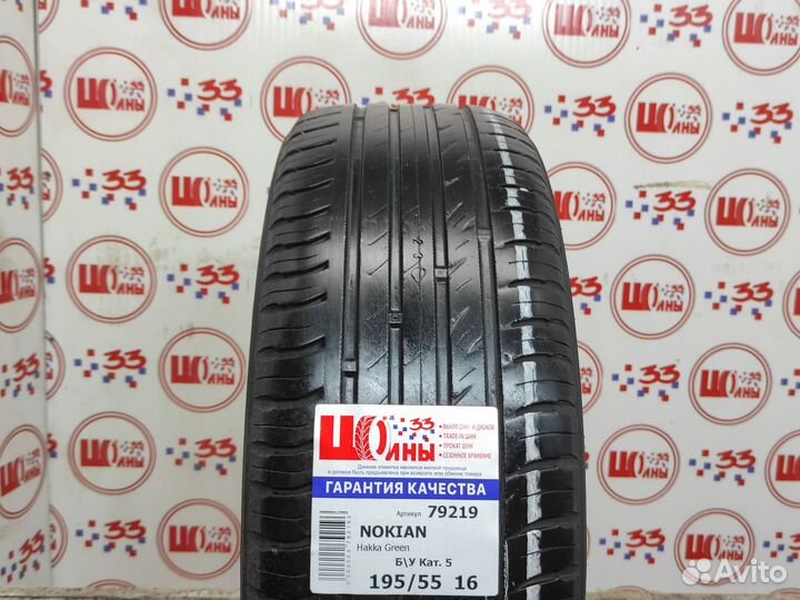 Nokian Tyres Hakka Green 195/55 R16