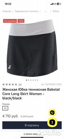 Теннисная юбка с шортами