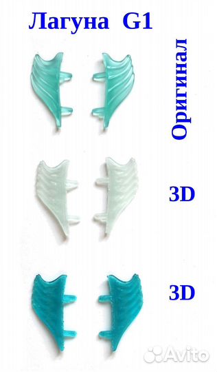 Плавники 3D-печать для Лагуны Блю, Лагунафаер