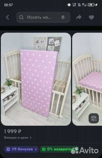 Кровать с балдахином