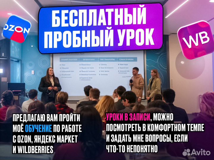 Обучение на менеджера wildberries