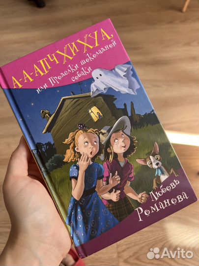 Интересная книга для школьников