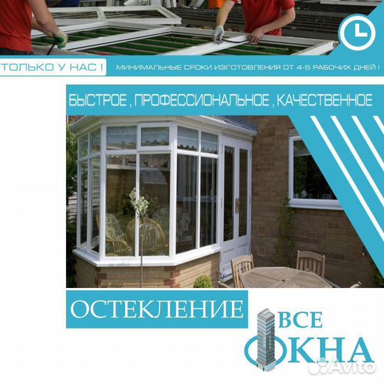 Пластиковые окна и двери