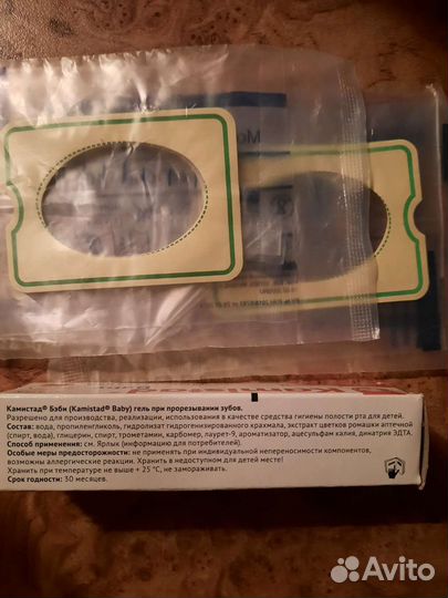 Детский гель при прорезывании