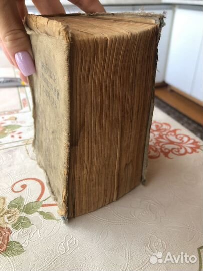 Русско немецкий словарь военных лет