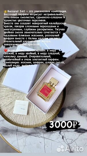 Духи женские и мужские