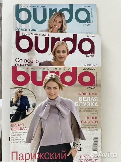 Журналы burda moden