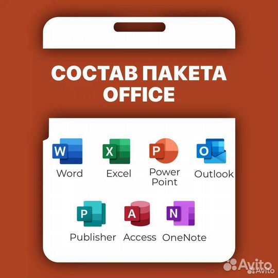 Office 21,19,16, 365 / Windows / Visio - Навсегда