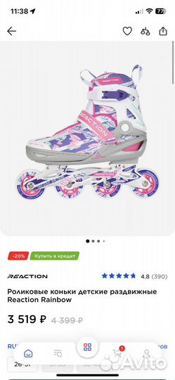 Ролики детские раздвижные