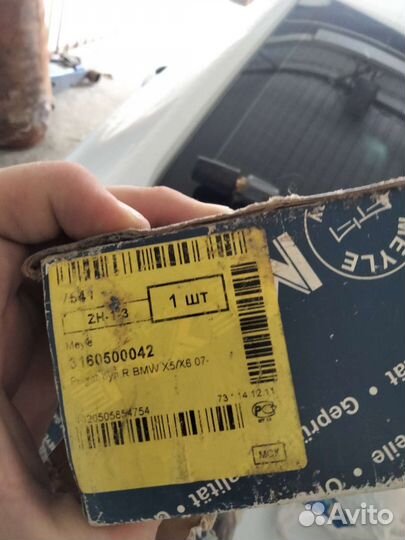 Запчасти на бмв