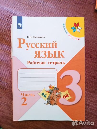 Рабочая тетрадь